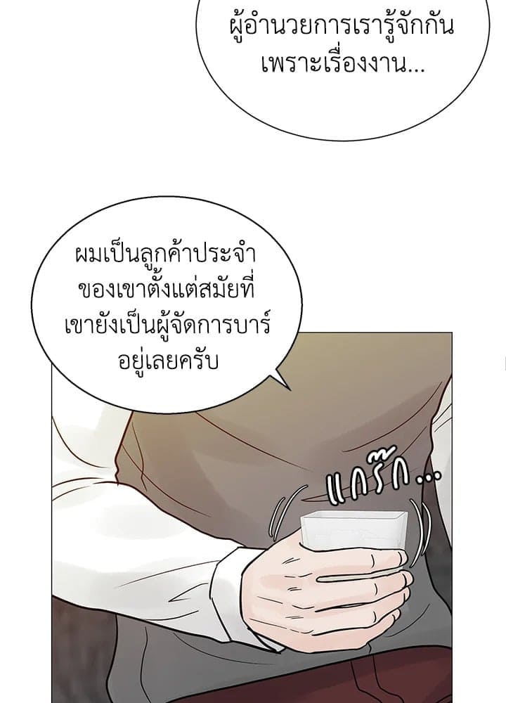 Stay With Me ตอนที่ 3327