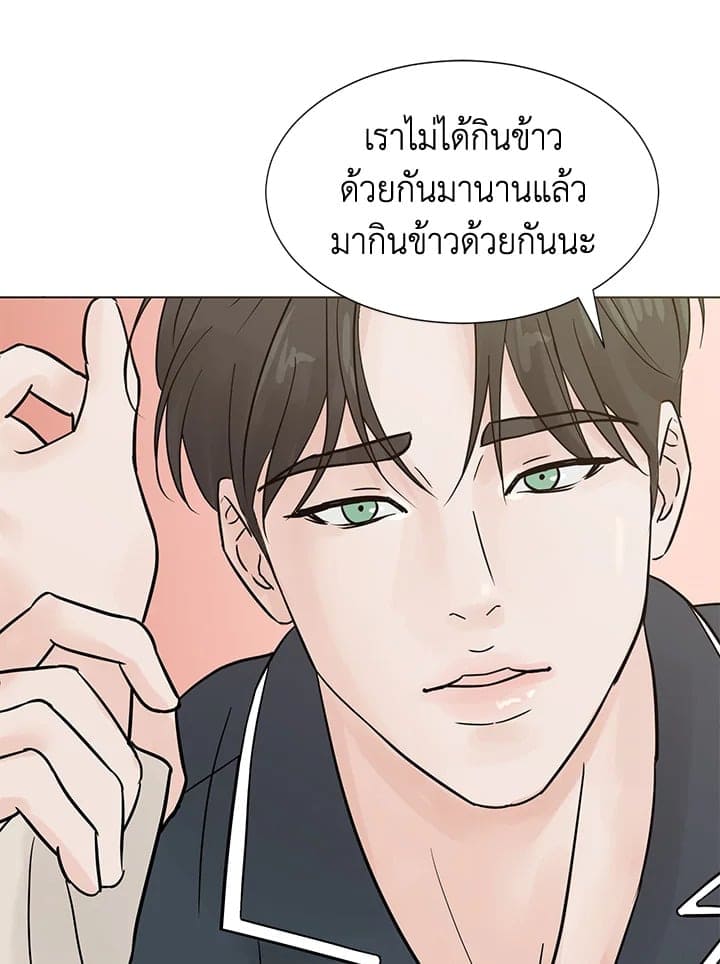 Stay With Me ตอนที่ 333