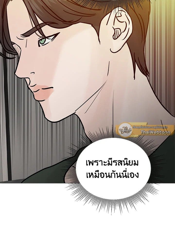 Stay With Me ตอนที่ 3334