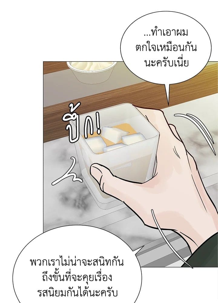 Stay With Me ตอนที่ 3335