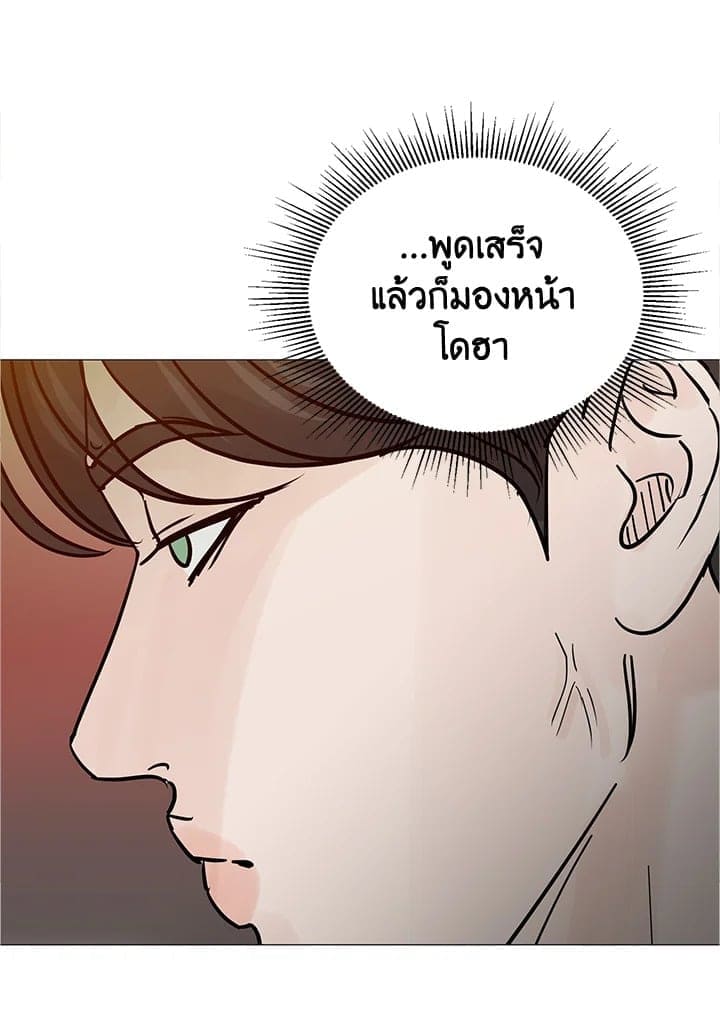 Stay With Me ตอนที่ 3339