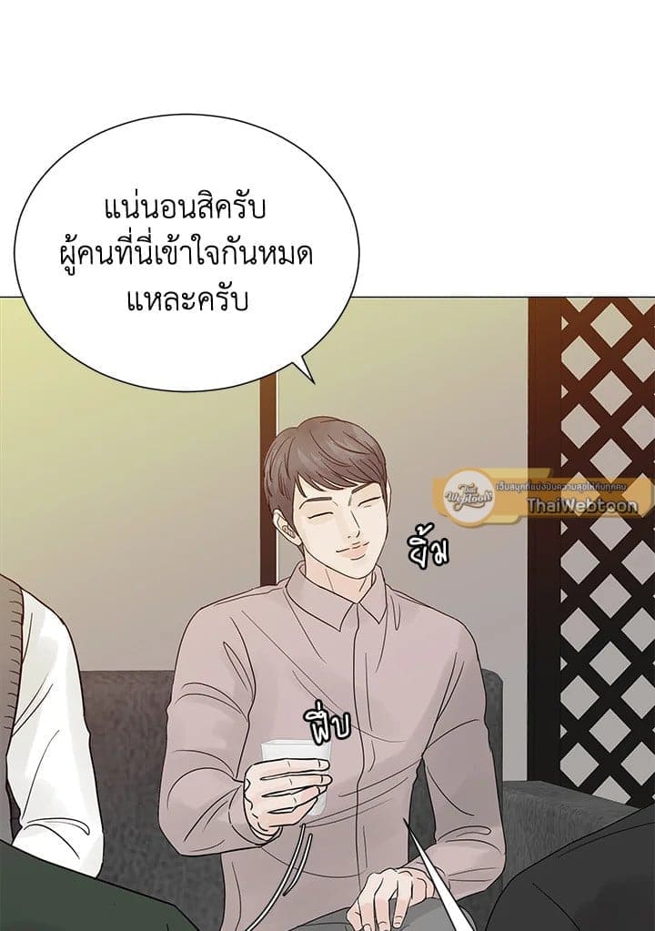 Stay With Me ตอนที่ 3340