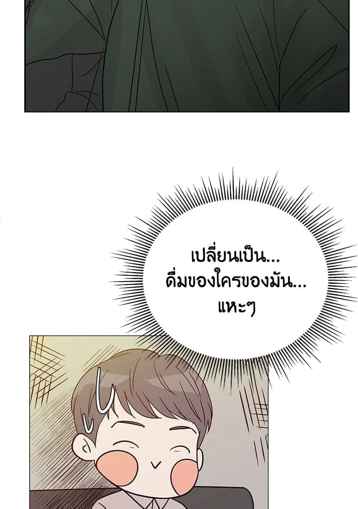 Stay With Me ตอนที่ 3343