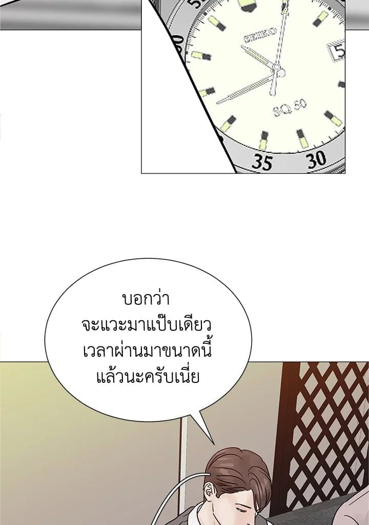 Stay With Me ตอนที่ 3346