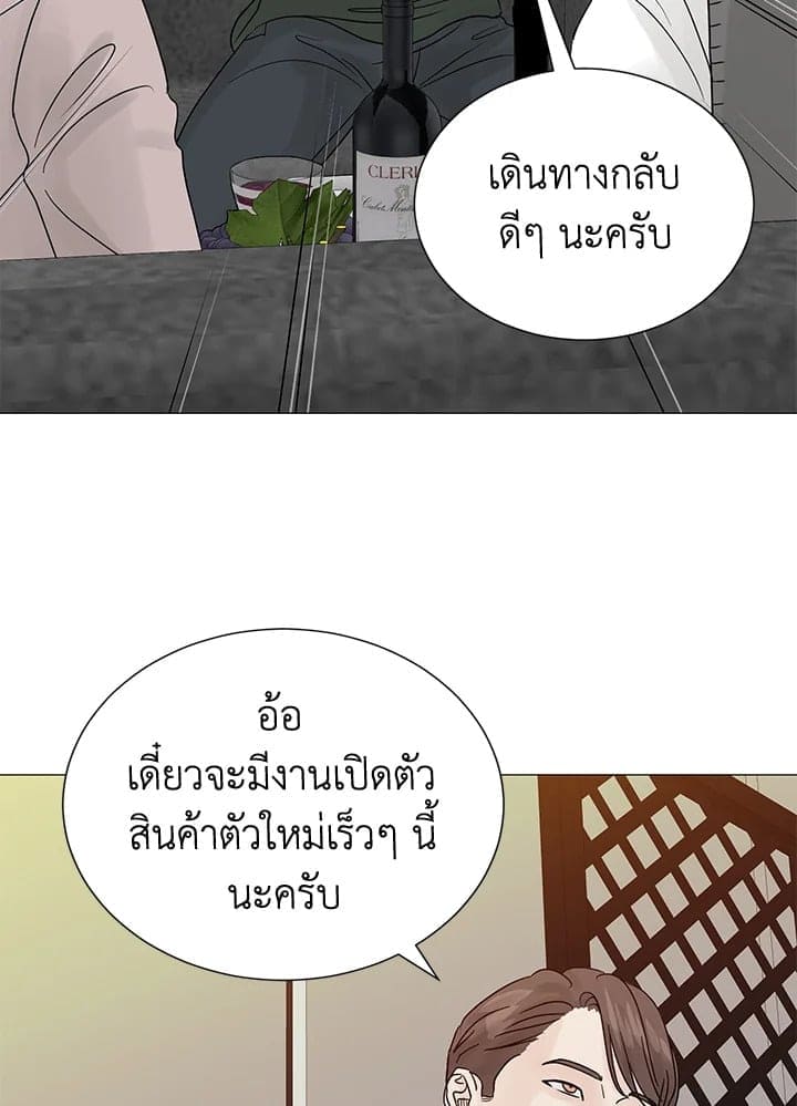 Stay With Me ตอนที่ 3351