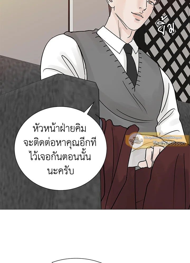 Stay With Me ตอนที่ 3352