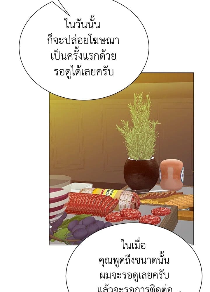 Stay With Me ตอนที่ 3353