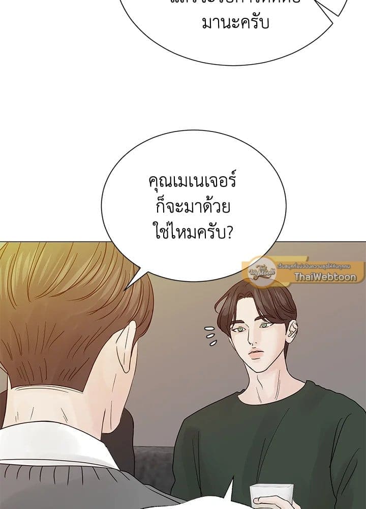 Stay With Me ตอนที่ 3354