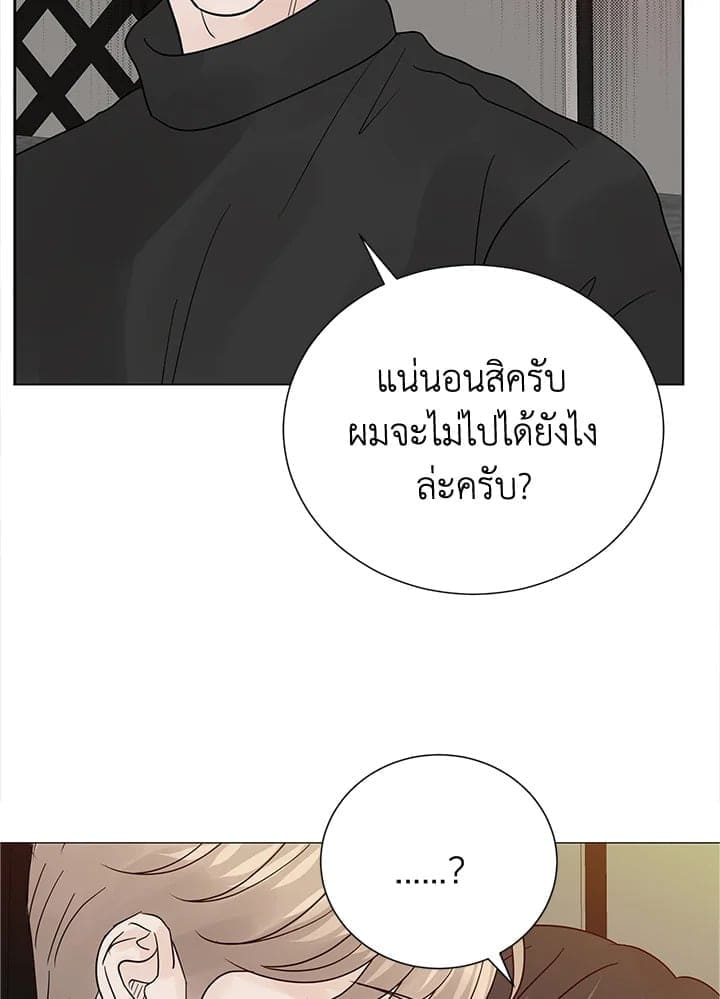 Stay With Me ตอนที่ 3356