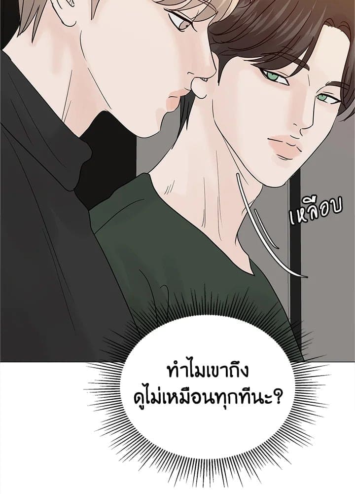 Stay With Me ตอนที่ 3357