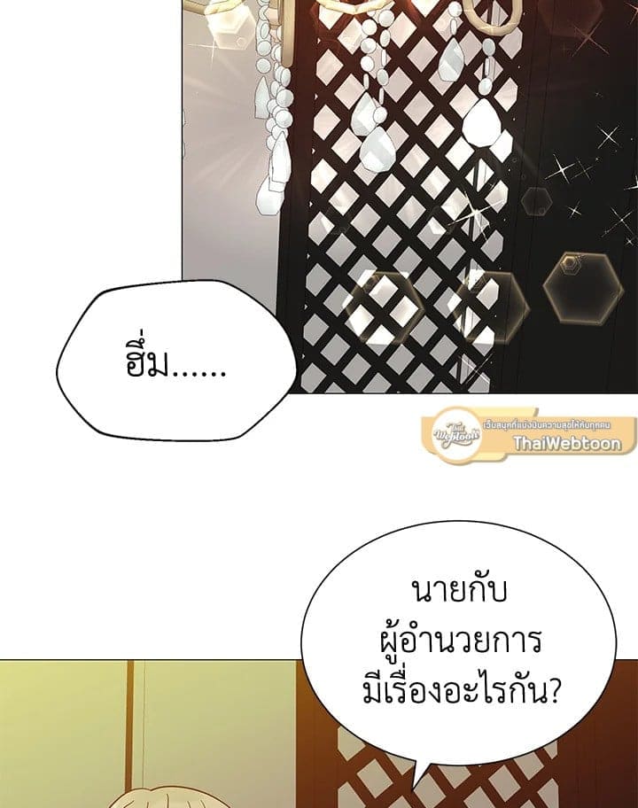 Stay With Me ตอนที่ 3365