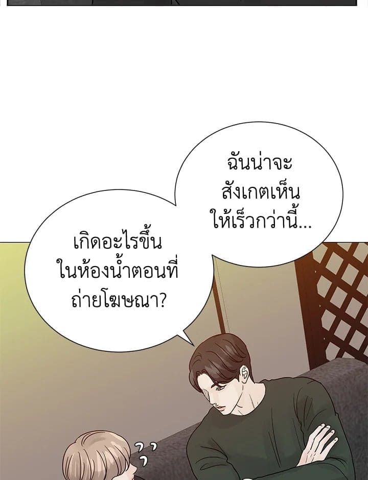 Stay With Me ตอนที่ 3368