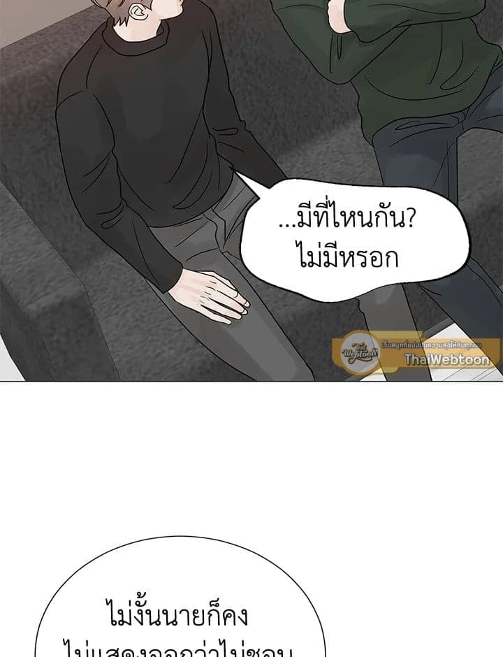 Stay With Me ตอนที่ 3369