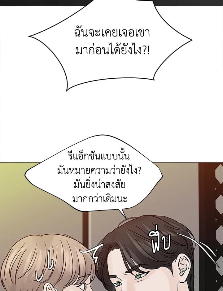 Stay With Me ตอนที่ 3376