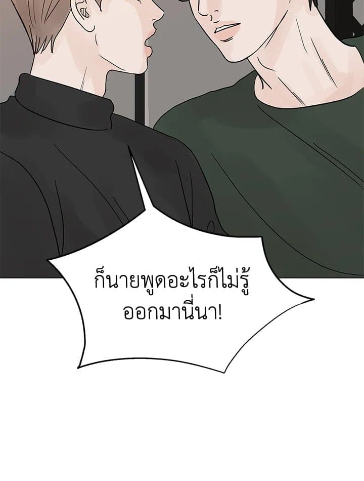 Stay With Me ตอนที่ 3377