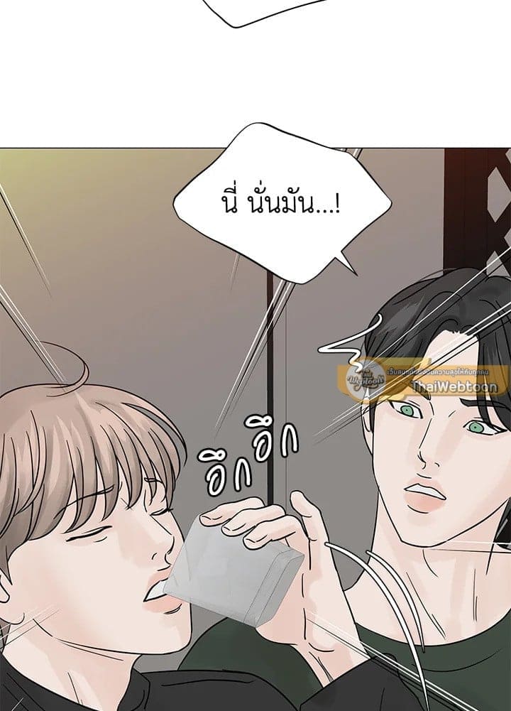 Stay With Me ตอนที่ 3379