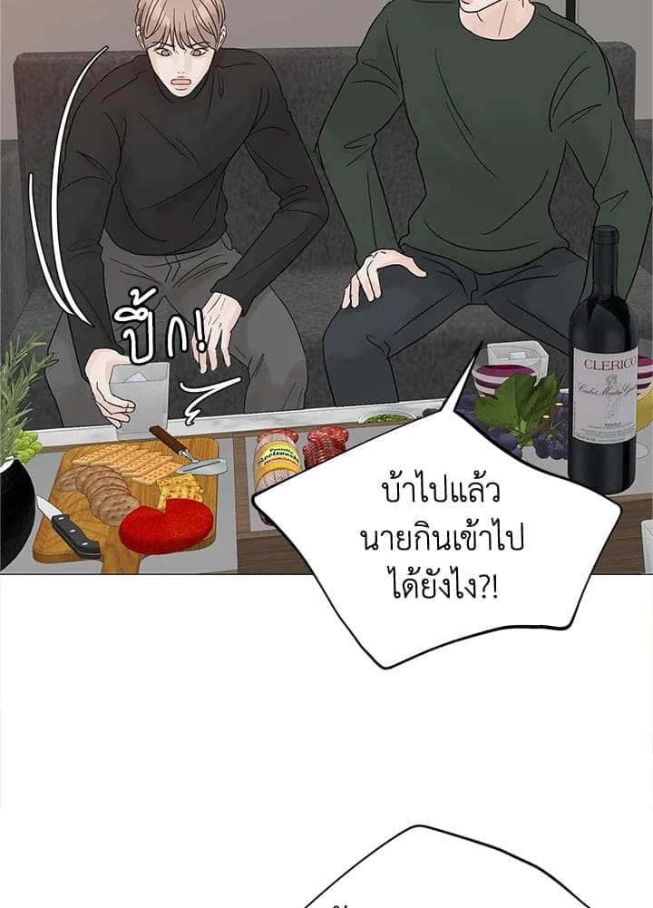 Stay With Me ตอนที่ 3381