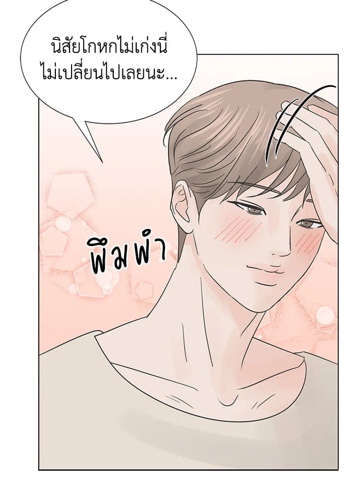 Stay With Me ตอนที่ 339