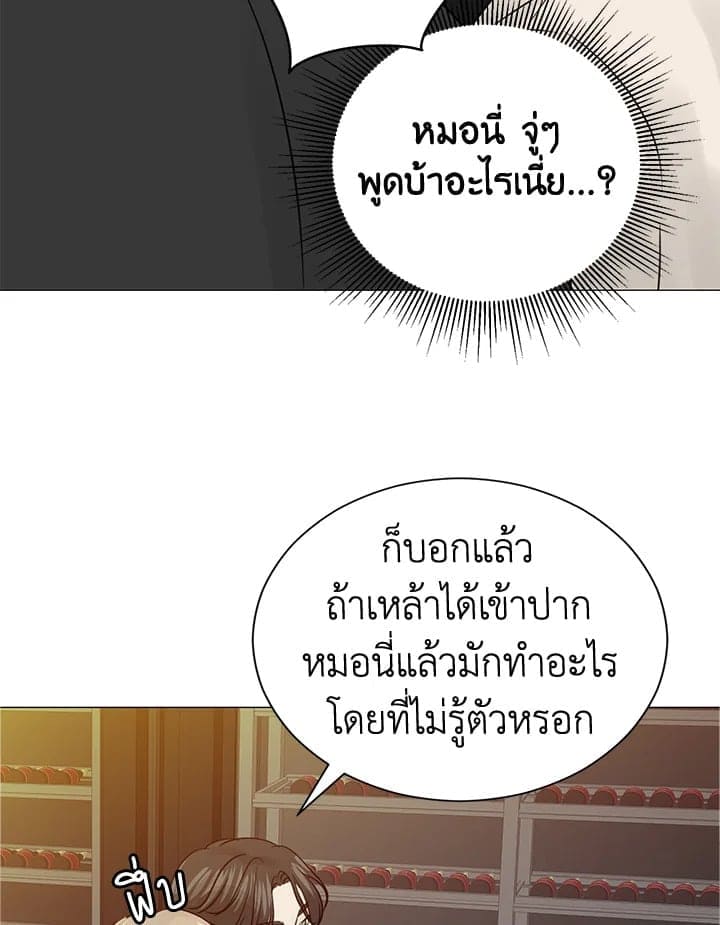 Stay With Me ตอนที่ 3401