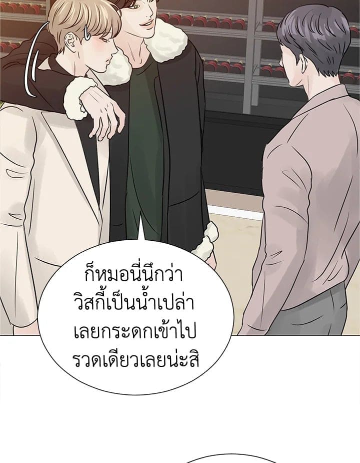 Stay With Me ตอนที่ 3402