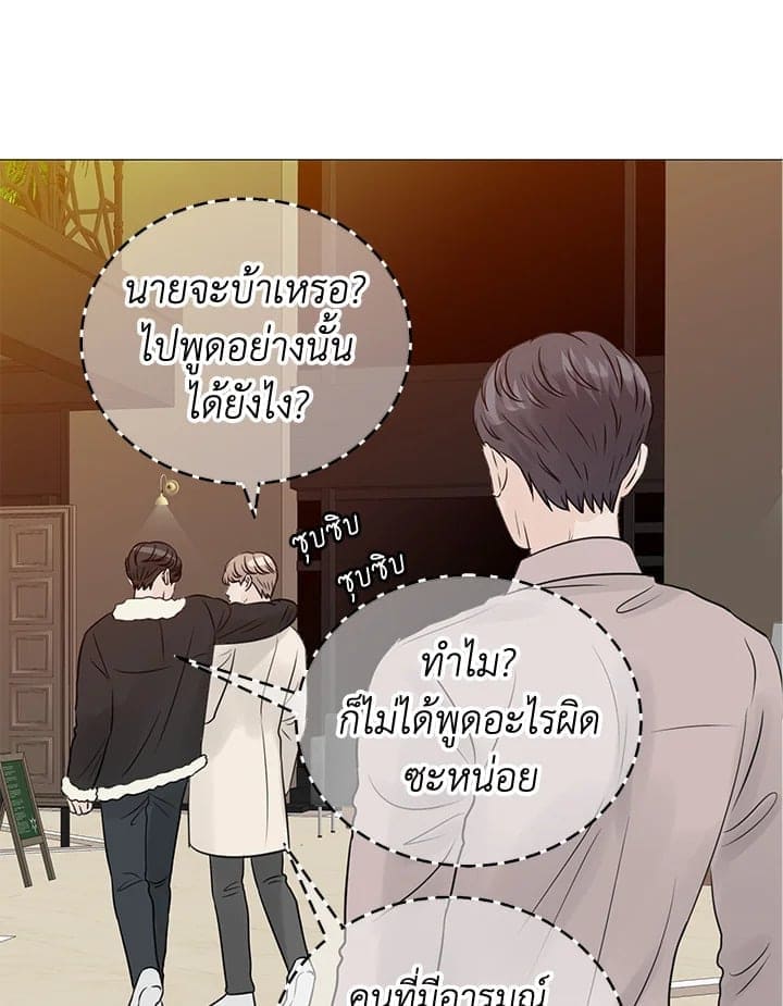 Stay With Me ตอนที่ 3404