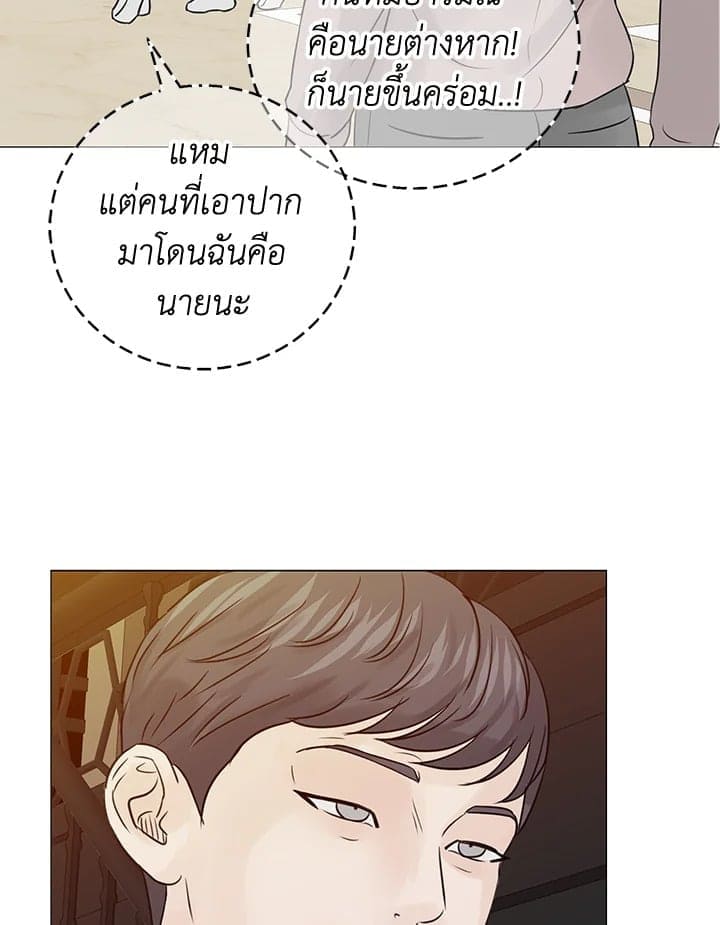 Stay With Me ตอนที่ 3405