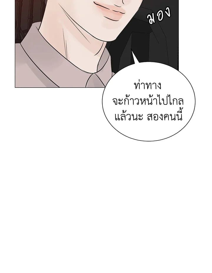 Stay With Me ตอนที่ 3406