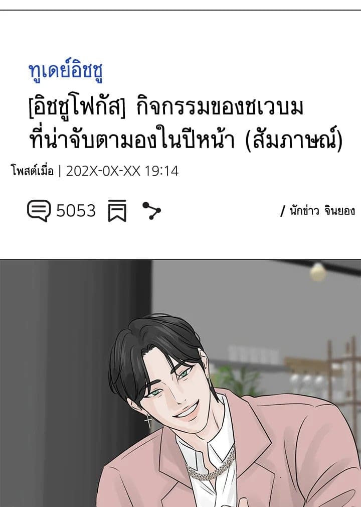 Stay With Me ตอนที่ 3411