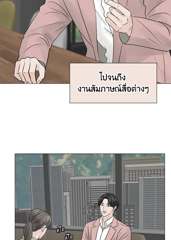 Stay With Me ตอนที่ 3412