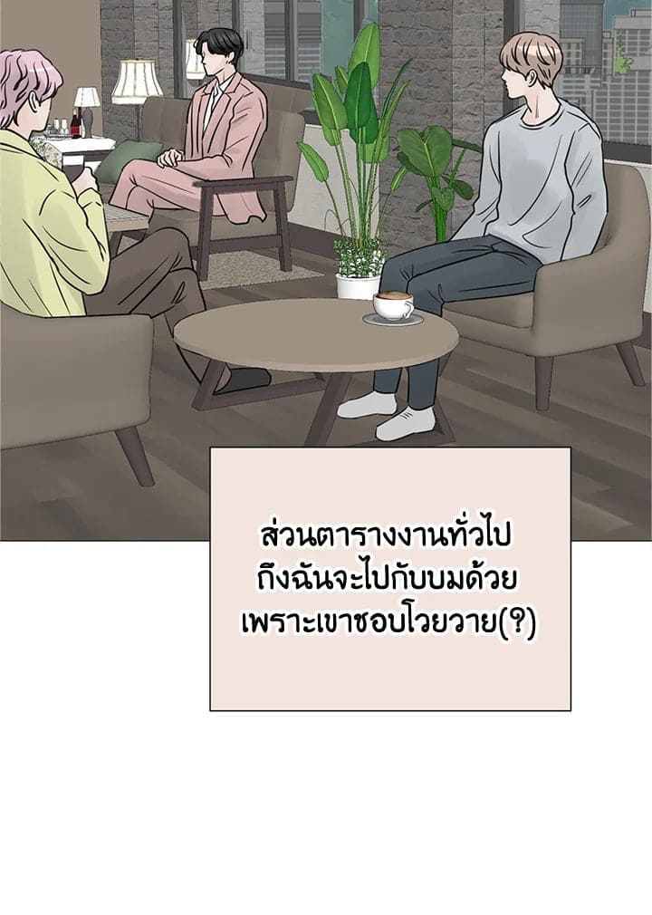 Stay With Me ตอนที่ 3414