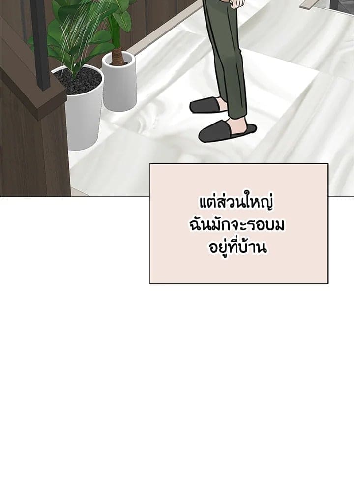 Stay With Me ตอนที่ 3416