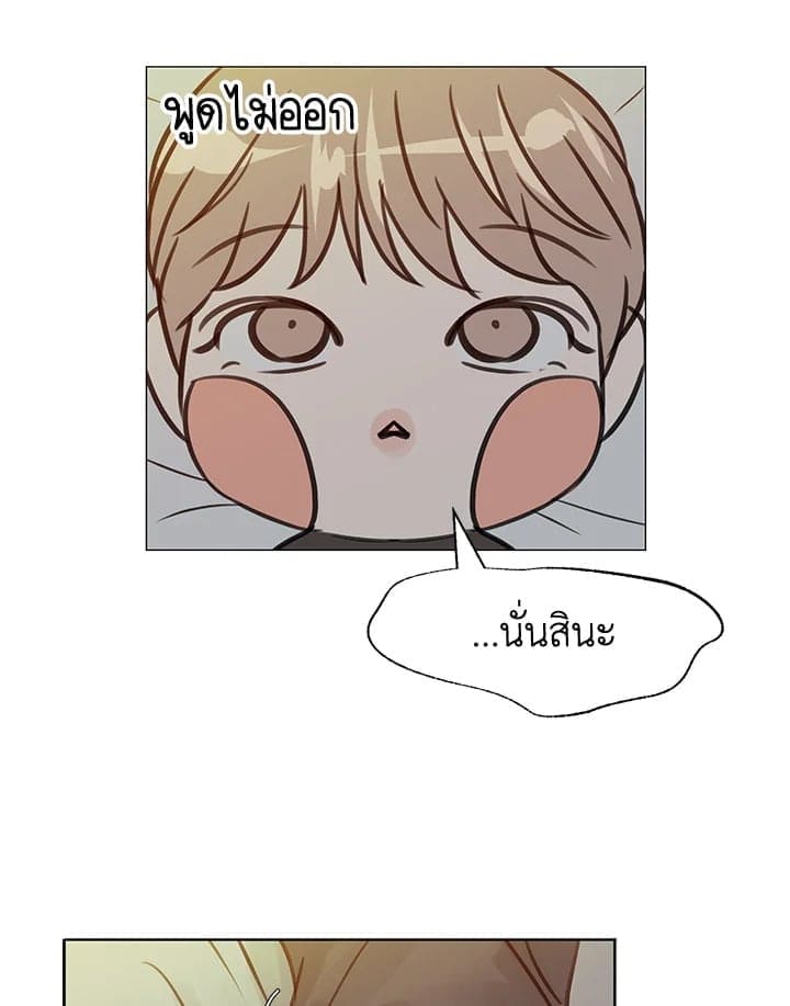 Stay With Me ตอนที่ 3422