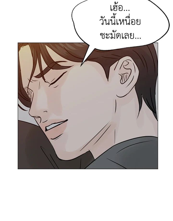 Stay With Me ตอนที่ 3424