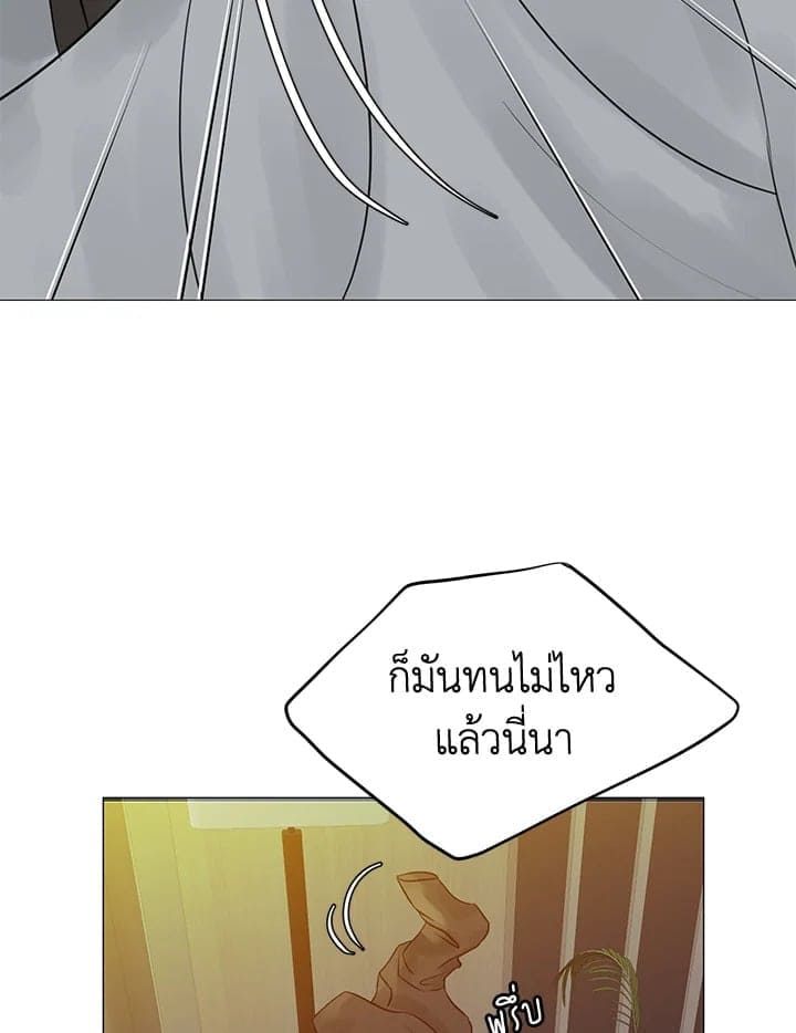 Stay With Me ตอนที่ 3426