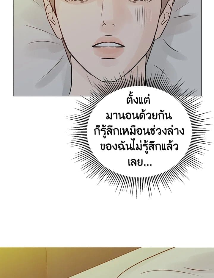 Stay With Me ตอนที่ 3429