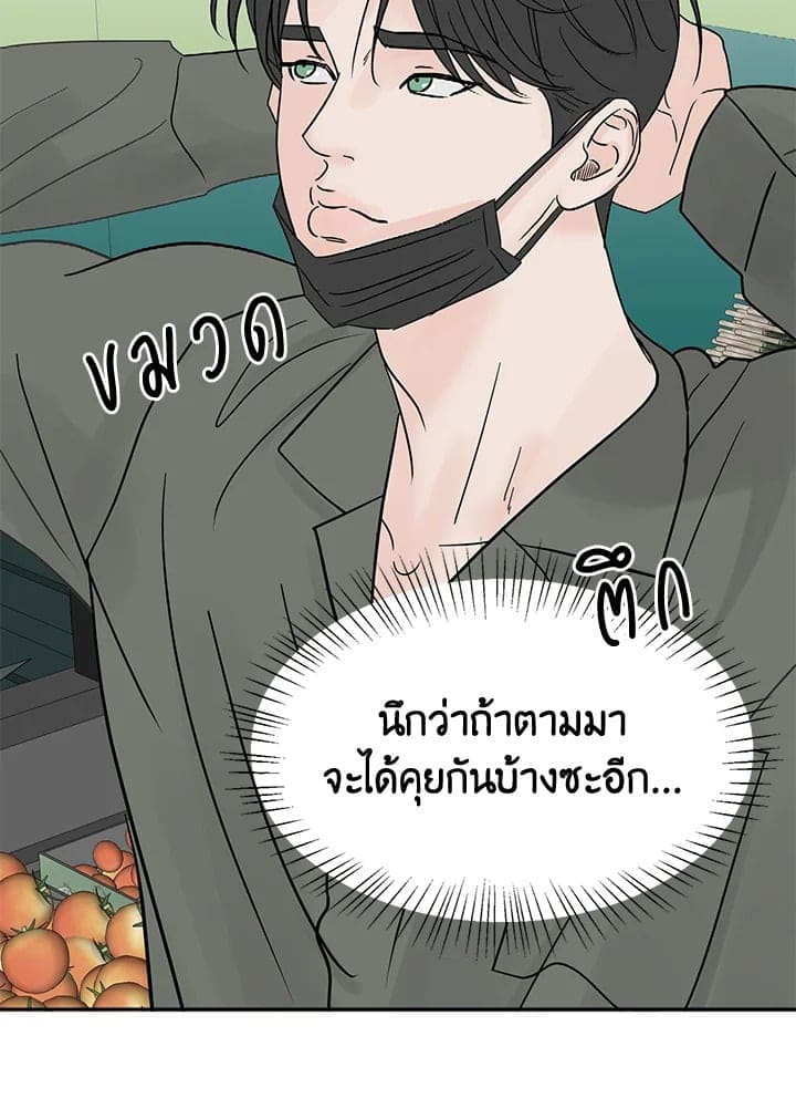 Stay With Me ตอนที่ 343