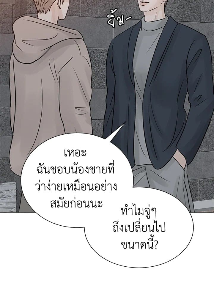 Stay With Me ตอนที่ 3441