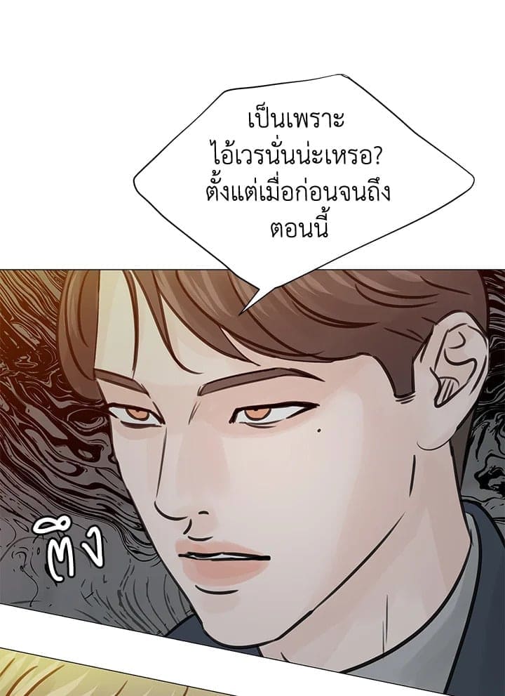 Stay With Me ตอนที่ 3442