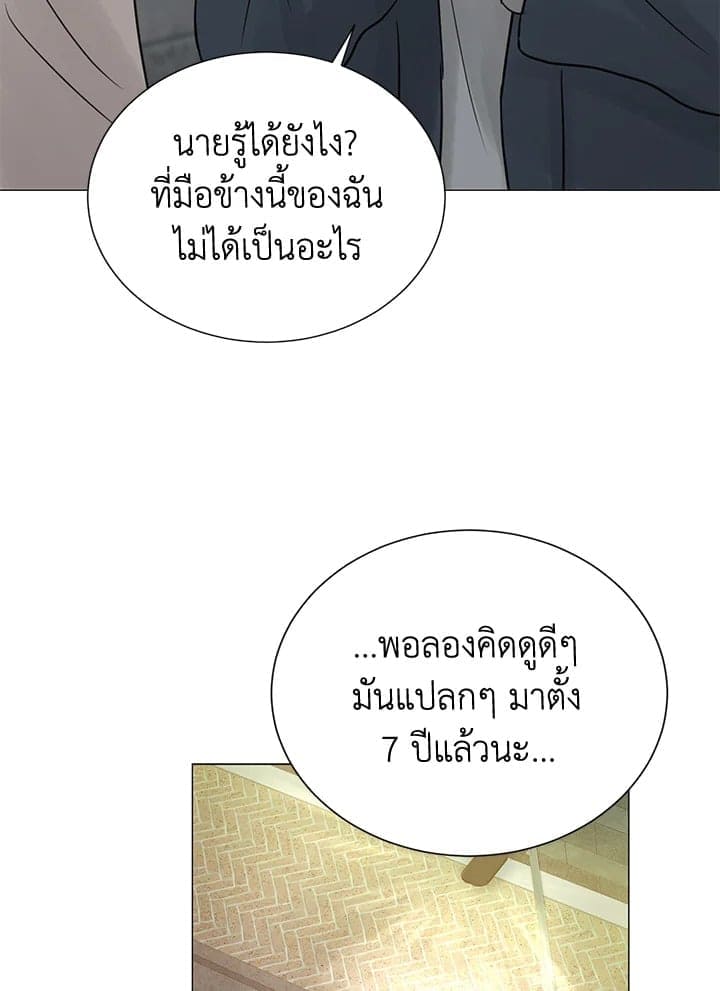 Stay With Me ตอนที่ 3445