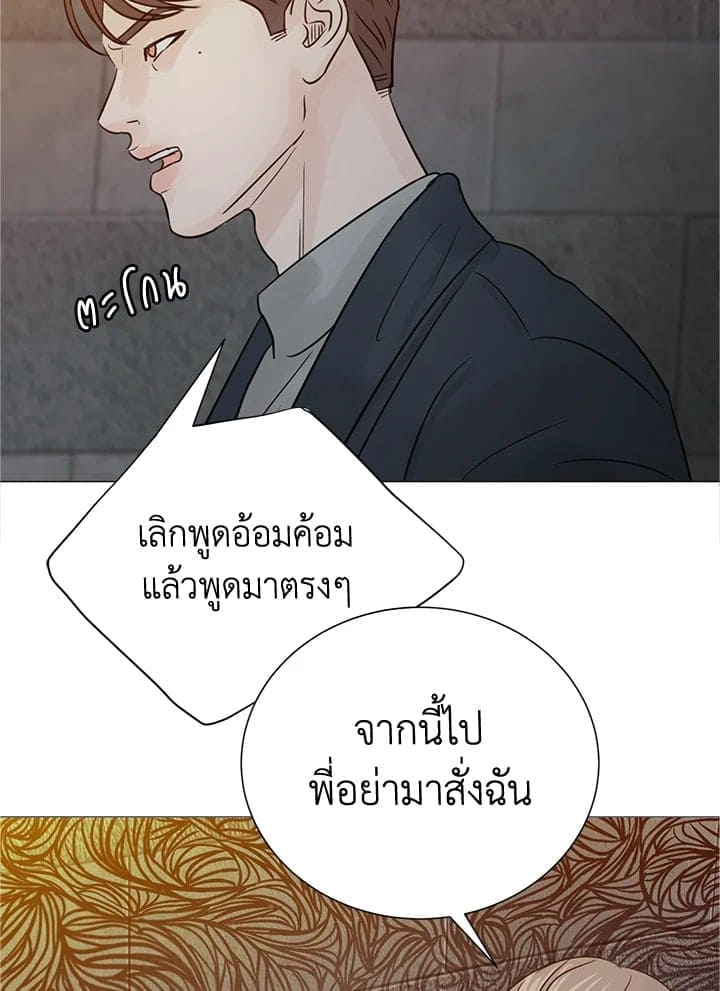 Stay With Me ตอนที่ 3447