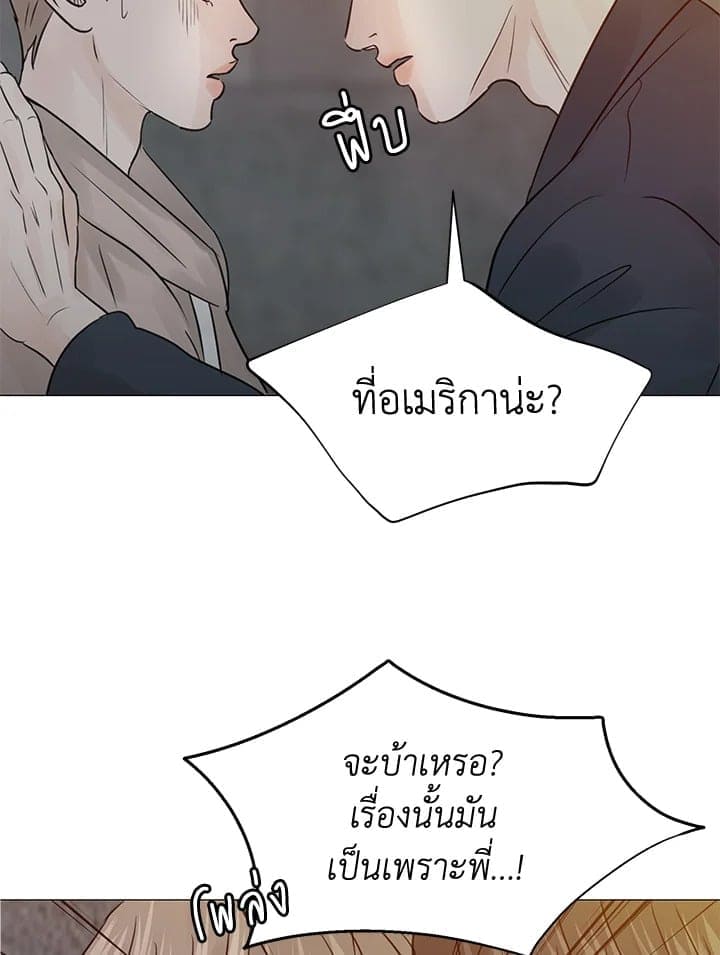 Stay With Me ตอนที่ 3454