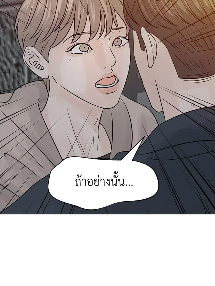 Stay With Me ตอนที่ 3455