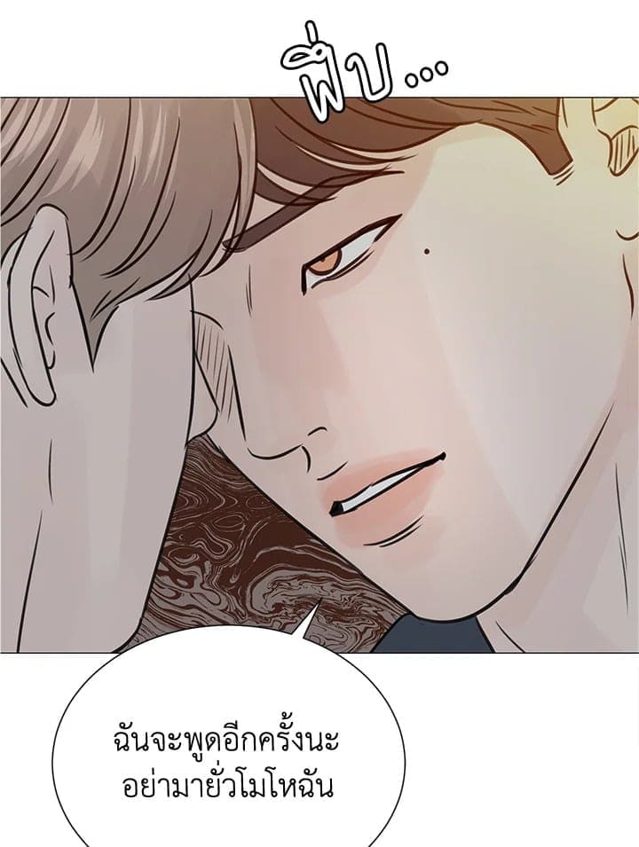 Stay With Me ตอนที่ 3456