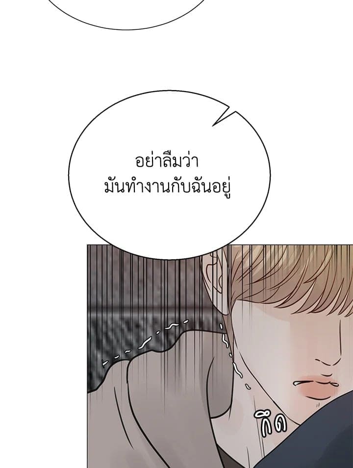 Stay With Me ตอนที่ 3457