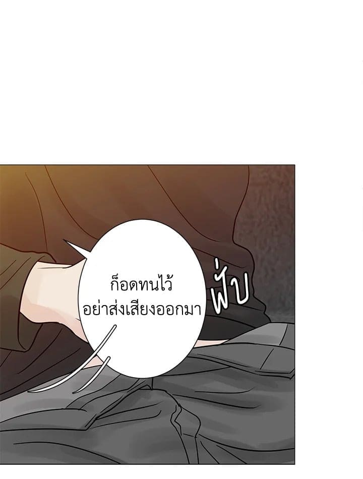 Stay With Me ตอนที่ 3472