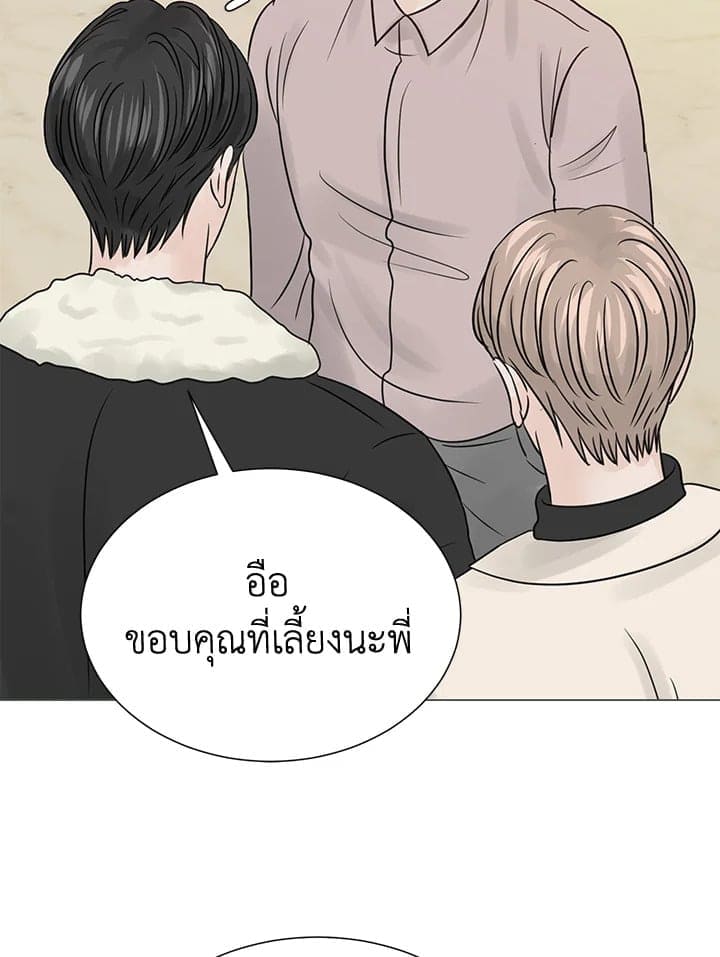 Stay With Me ตอนที่ 3486