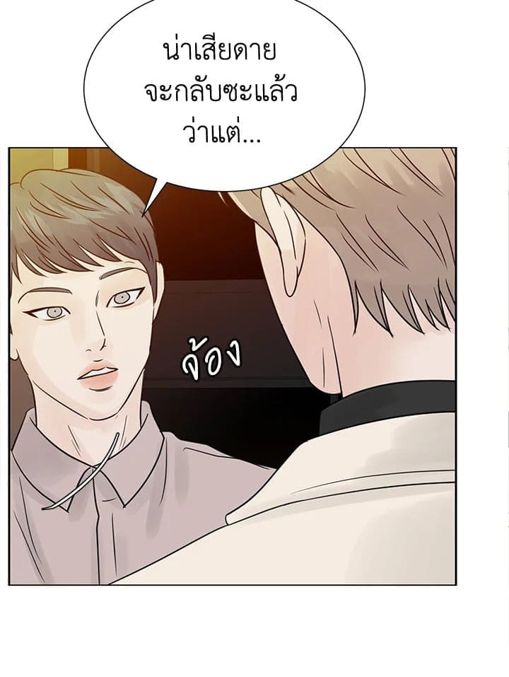 Stay With Me ตอนที่ 3487