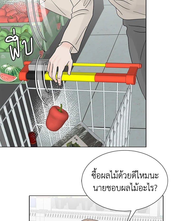 Stay With Me ตอนที่ 349