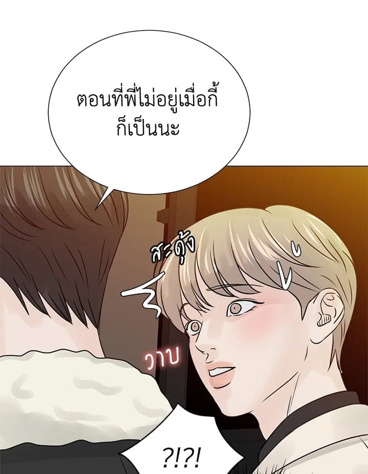 Stay With Me ตอนที่ 3491