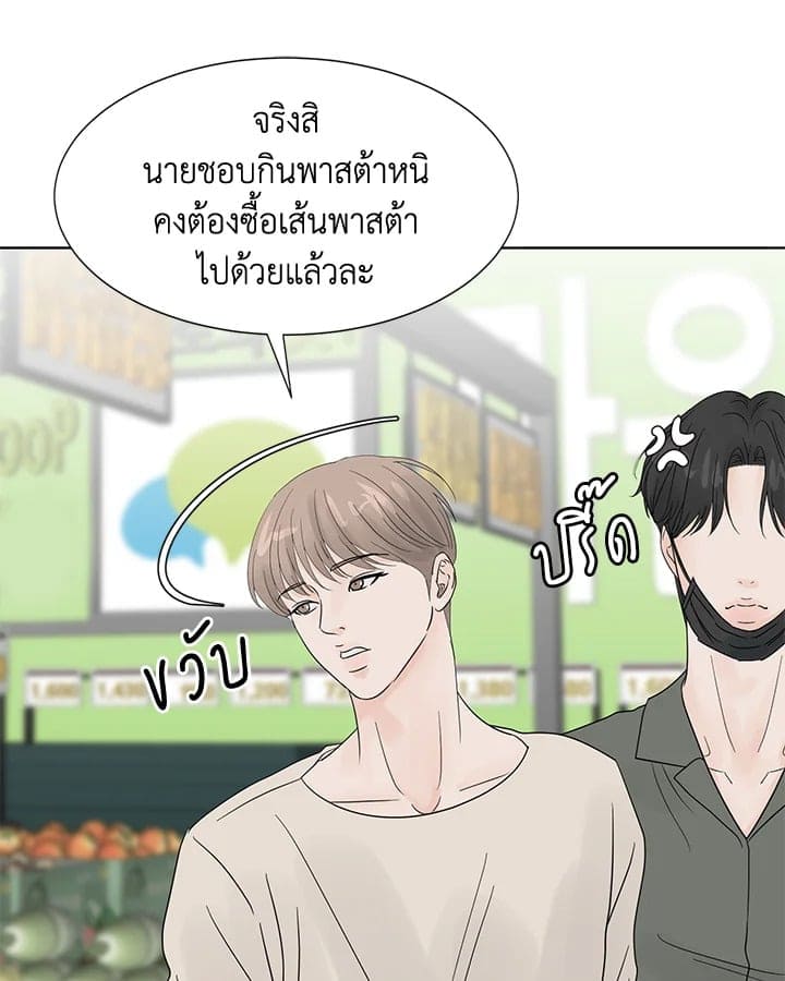 Stay With Me ตอนที่ 353